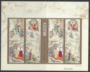 CHINA PRC 2015-8 Journey to The West A Masterpiece Full S/S MNH