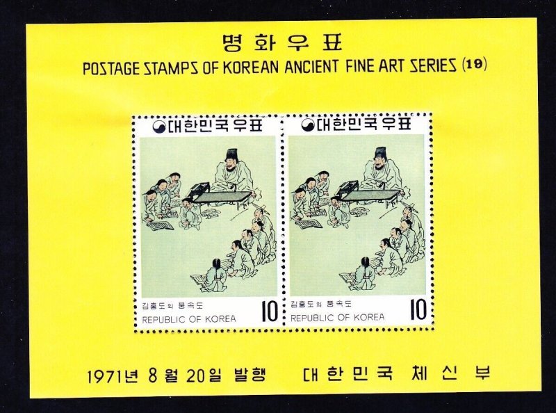 Korea 790a MNH 1971 Teacher & Students by Kim Hong-do Souvenir sheet of 2