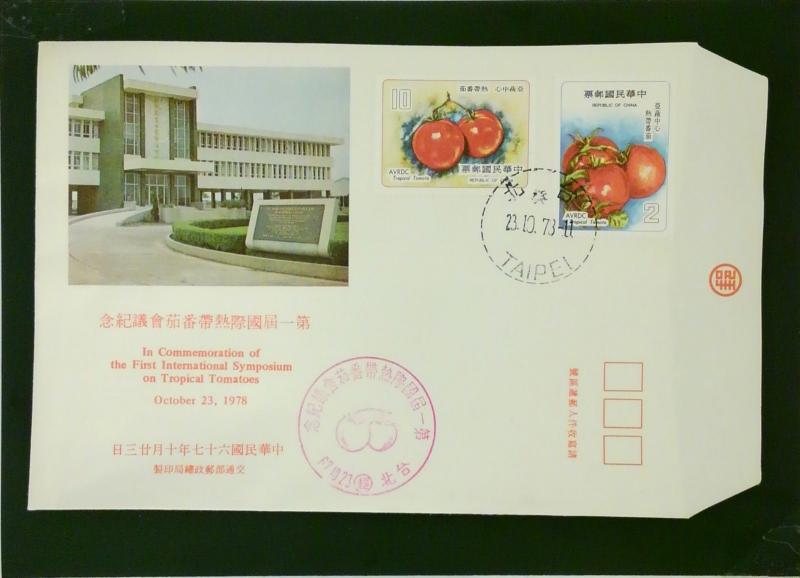 China ROC 1978 Tomatoes Series First Day Cover - Z1982