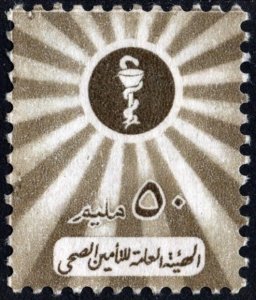 Egypt 50m Medical Insurance Stamp: Used