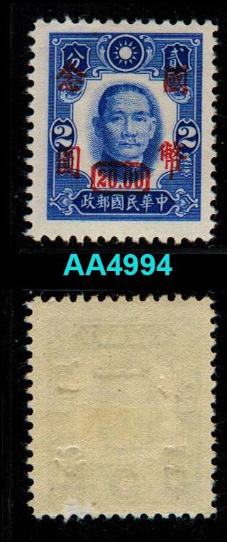 China: Sct: 718 MH *2017: Sct $.25 ~ AA4994