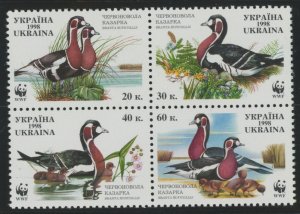 Ukraine #323E Mint (NH) Multiple