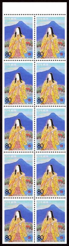 Japan #Z187a  mnh-pane - 1996 Lady Murasaki (Genji) - (Fukui Pref) - pane