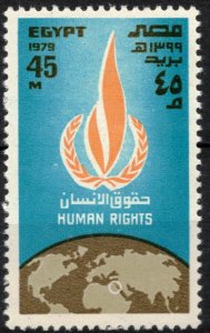 Egypt #1116, MNH