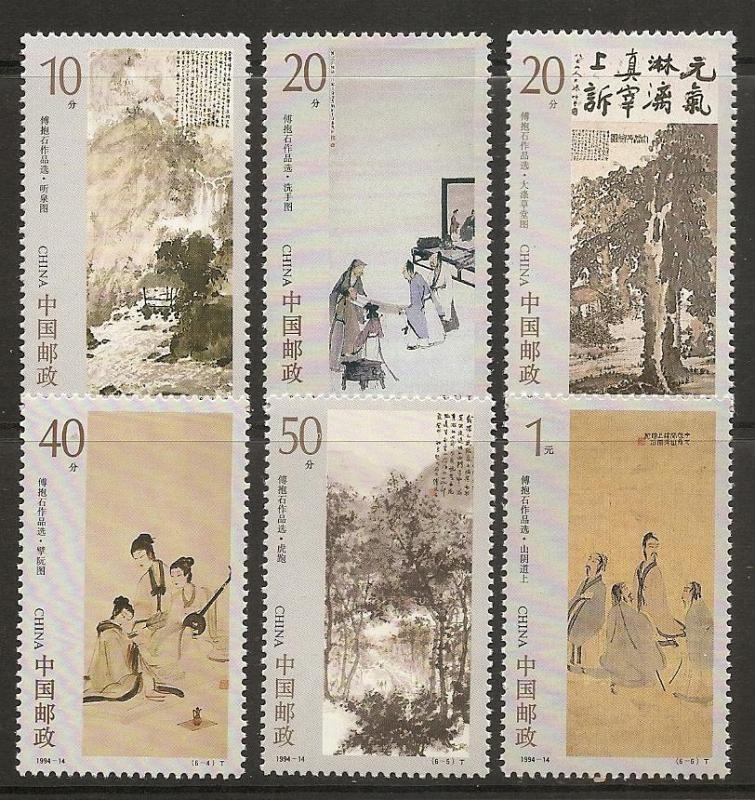 China (PRC) 2519-24 1994 Paintings set MNH