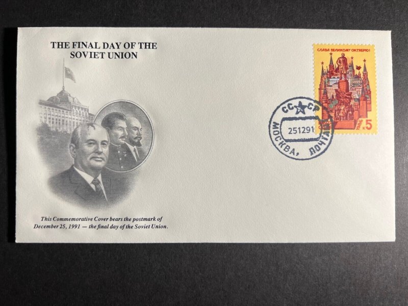 1991 Moscow Russia Commemorative Cover Final Day of Soviet Union 2