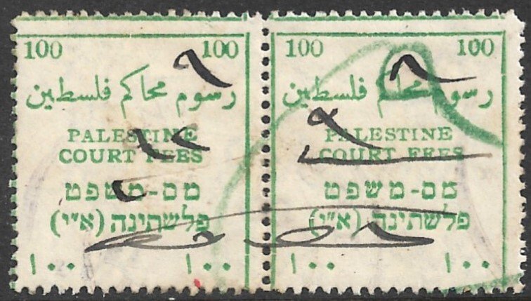 PALESTINE c1920 100 COURT FEES REVENUE no Currency Indication Pair Bale 230 USED