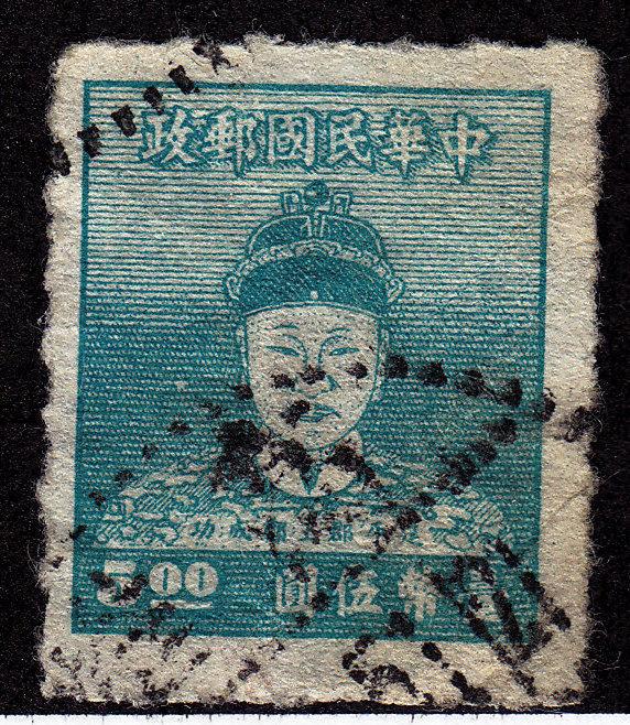 CHINA Used Scott # 1024 Cheng Ch'eng-kung (1 Stamp) -2