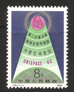 China 1982 J81 Sc# 1791 2nd UN Conf. on Expl. & Peace. Use of Outer Space. 1 MNH