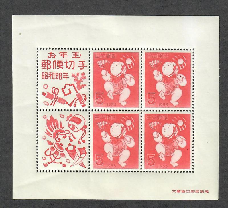 Japan Sc#576 M/LH/VF, Lottery Sheet, Cv. $80