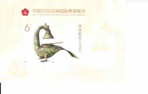 2016 PR China Stamp Exhibitions SS (Scott 4424) mnh