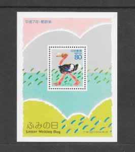 BIRDS - JAPAN #2474a  MNH