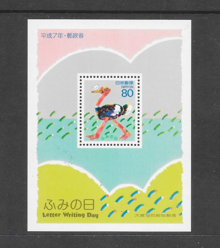 BIRDS - JAPAN #2474a  MNH