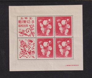 Japan - #576a mint, cat. $ 80.00