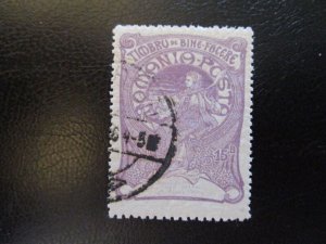 Romania #B4 Used (L7G3) WDWPhilatelic 