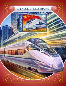 Z08 MLD18208b MALDIVES 2018 Chinese speed trains MNH ** Postfrisch