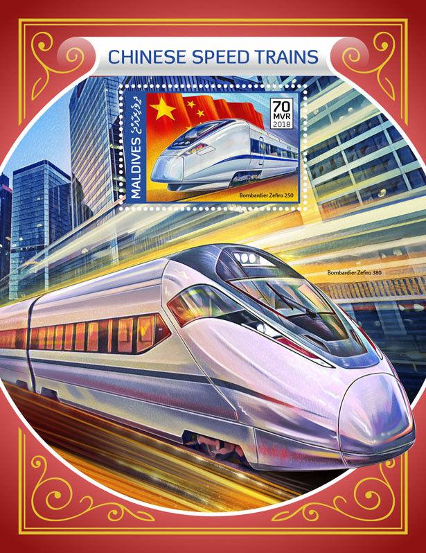 Z08 MLD18208b MALDIVES 2018 Chinese speed trains MNH ** Postfrisch