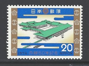 Japan Sc # 1157 mint never hinged (DA)