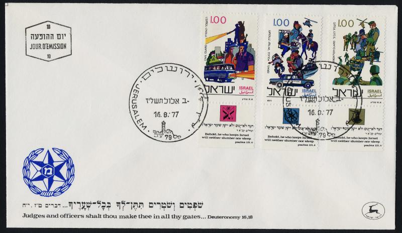 Israel 642-4 + tabs on FDC - Police, Frontier Guards, Helicopters, Ship, Car