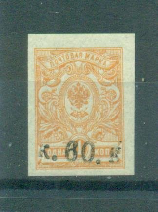 Armenia sc# 1a mh cat value $5.00