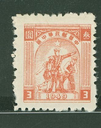 China (PRC)/Central China (6L) #6L 34u Mint (NH) Single
