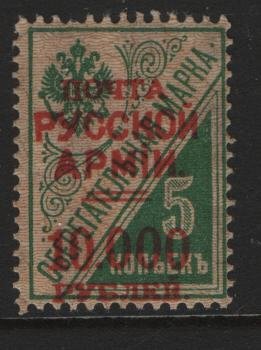 RUSSIA, OFFICES IN TURKEY, 283, HINGED, 1921, WRANGEL ISSUES