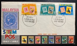 1967 Melaka Malaysia First Day Cover FDC Philatelic Exhibition