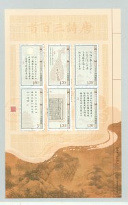 China (PRC) #3760 Mint (NH) Multiple