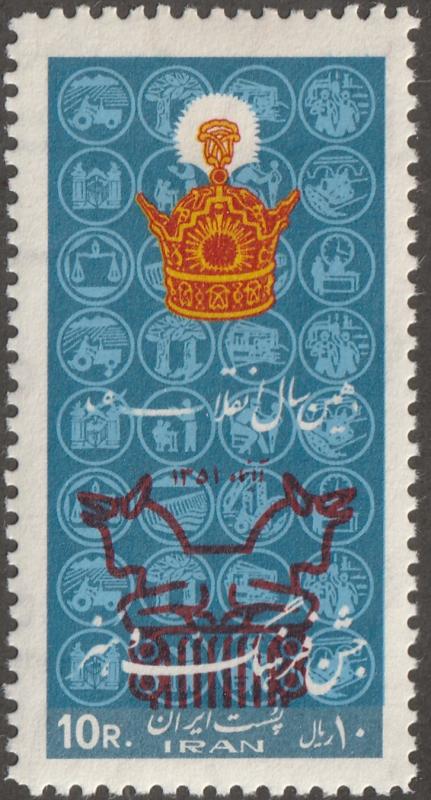 Persian/Iran stamp, Scott# 1681, MNH,, Festival type of 1969, tall stamp,