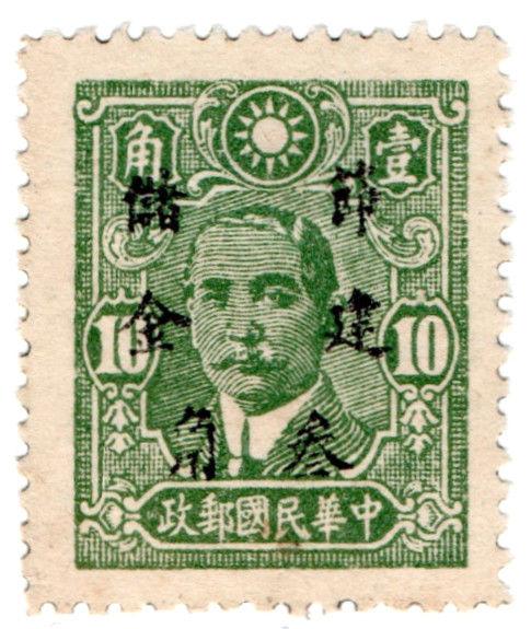 (I.B) China Revenue : Duty Stamp Definitive 10c (overprint)