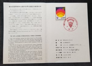 *FREE SHIP Japan 35th Jaycees International World Congress 1980 (FDC) *card