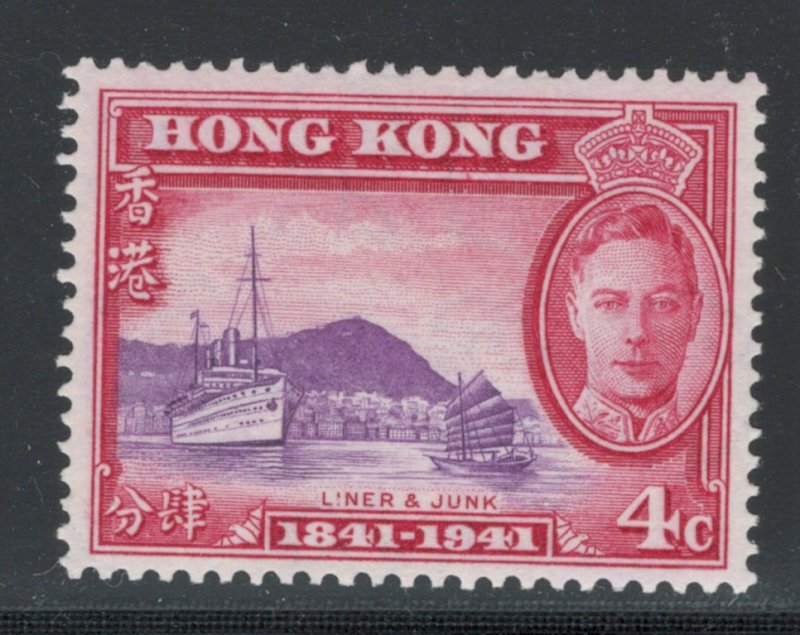 Hong Kong 1941 Centenary of British Rule Scott # 169 MH