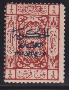 Saudi Arabia #L82 Mint AVE No Gum Cat Value: $7.75 SG105 L 14.50