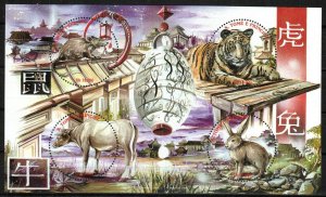 Saint Thomas & Prince Stamp 1413  - Chinese new year animals 