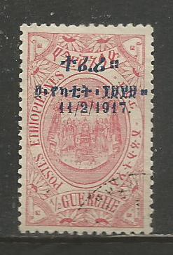 Ethiopia   #109  Used  (1917)  c.v. $1.25