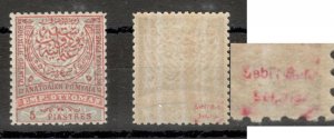 BULGARIA-OSTRUMELIEN-TURKEY EASTERN EAST RUMELIA-MNH STAMP-NOT ISSU-Mi. VA -1884