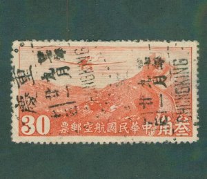 CHINA C13 USED BIN $2.00