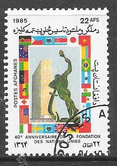 Afghanistan 1157: 22a UN Building, Statue, CTO, VF