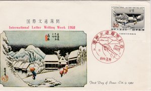 Japan # 704, Int'l Letter Writing Week, Hiroshige Art, First Day Cover