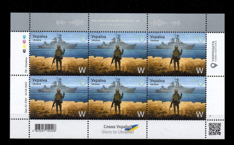 Ukraine - 2022 - Russian warship go... Glory to heroes   Sheet “W” first edition