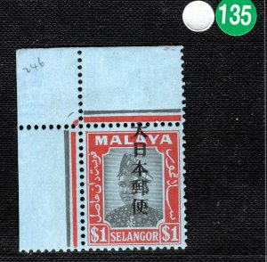 Malaya WW2 JAPAN OCCUPATION Stamp SG.J285 $1 SELANGOR High Value Mint* SGREEN135