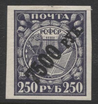 Russia -Scott 201 -  General Issue -1922 -MH-Imperforate -7500r on a 250r Stamp