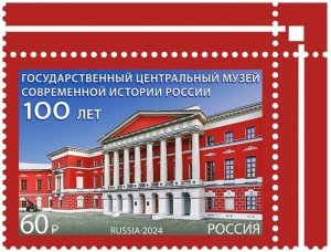 RUSSIA 2024-36 History Architecture: Museum of History - 100. CORNER, MNH