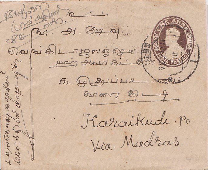India 1a KGV Envelope 1936 R-1, Set 1 to Karaikudi.