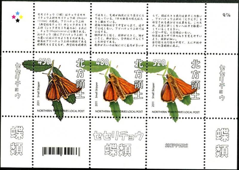 NORTHERN TERRITORIES SHEET BUTTERFLIES INSECTS