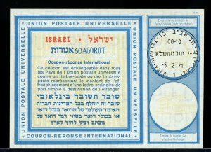 ISRAEL  1971 -- International Reply Coupon IRC