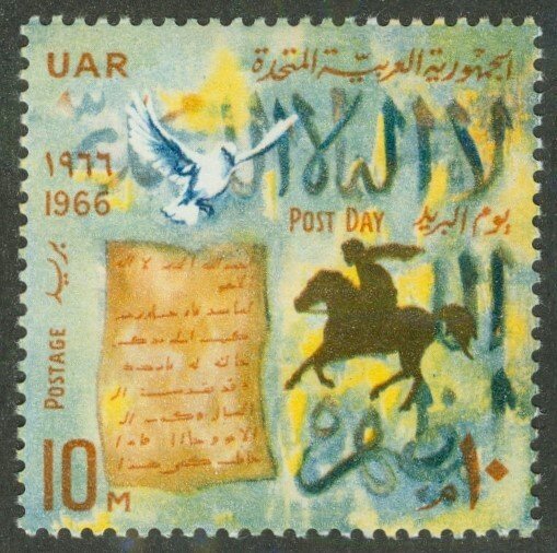 EGYPT 687 MNH BIN $0.80