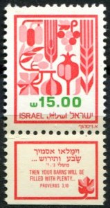 Israel Sc#814 MNH, 15s emer & red, The Seven Spices Definitives (1983)