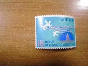 Japan  #  1049   MNH