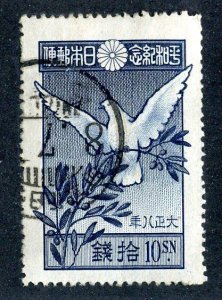`1917 Japan  Sc #158 used cv.$17.50 ( 2061 WX )